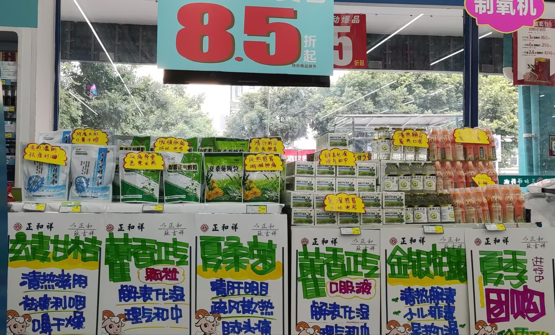 夏季商品陈列突出