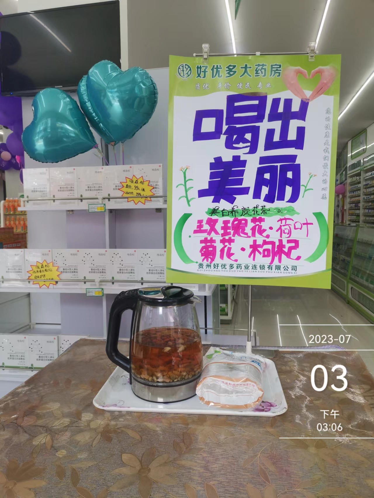 亲情茶