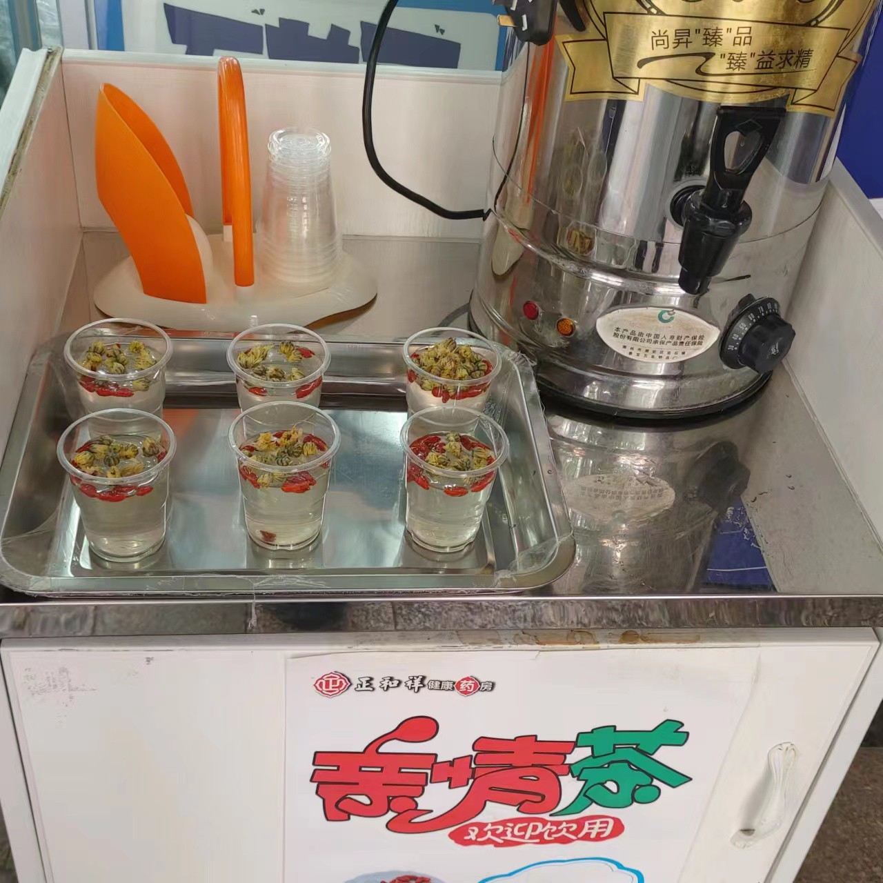 亲情茶.jpg