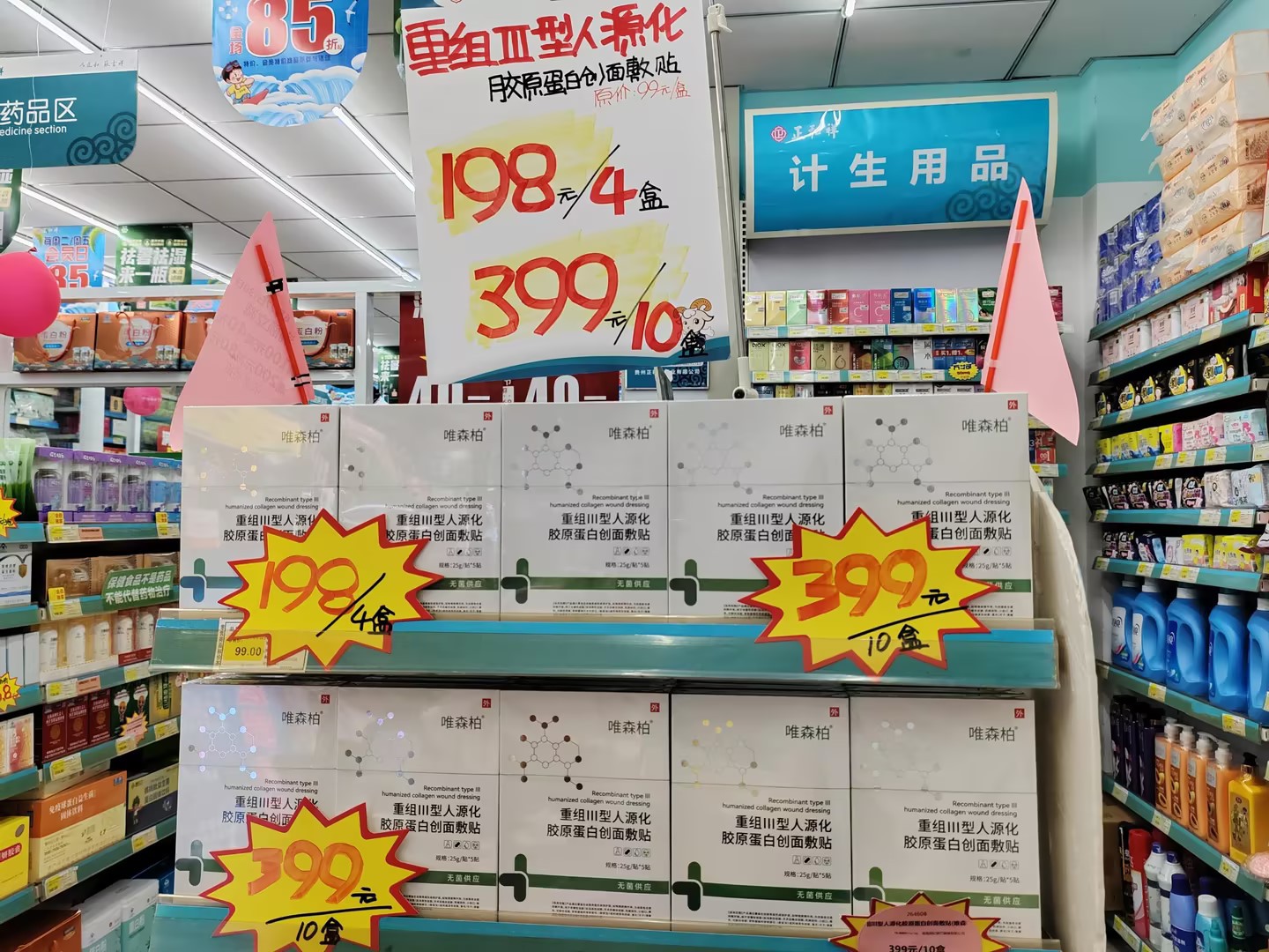 端头爆品陈列.jpg