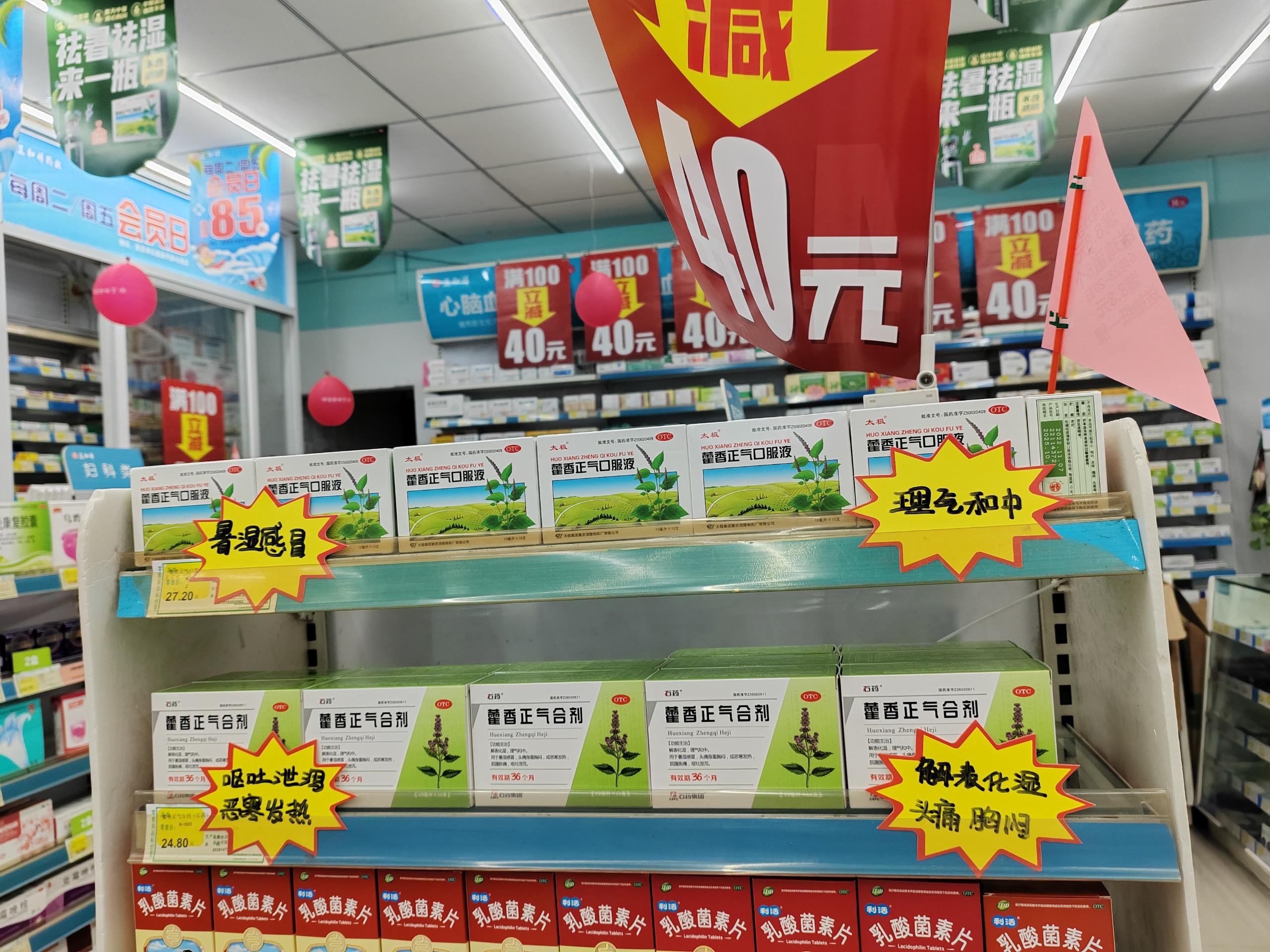 夏季商品陈列1.jpg