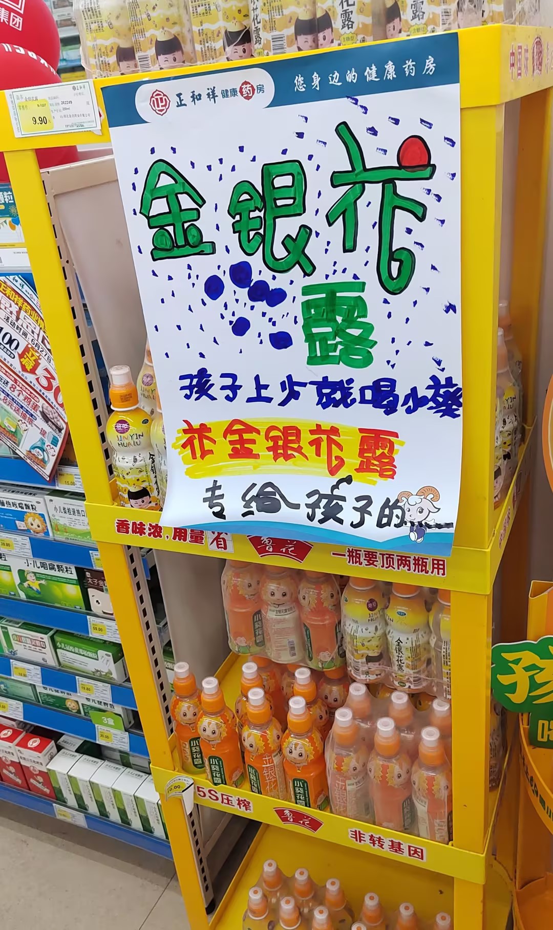 夏季商品陈列.jpg