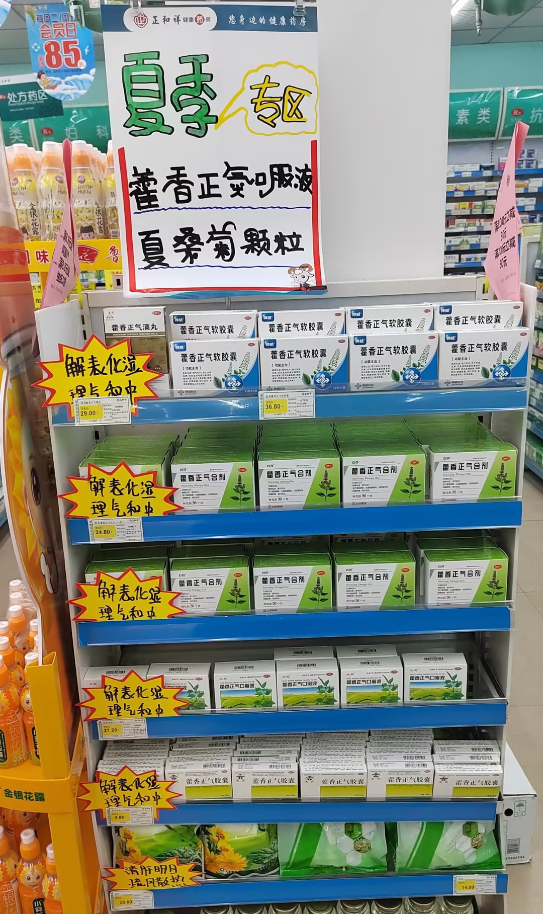 夏季商品陈列3.jpg