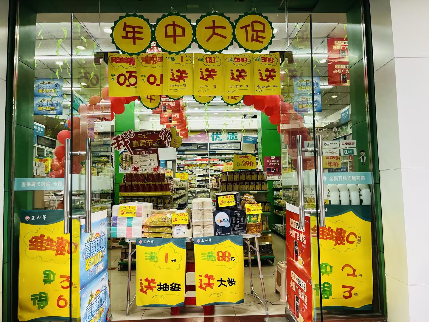 夏季商品主题陈列氛围