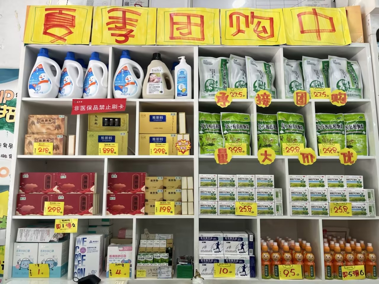 夏季商品主题陈列氛围