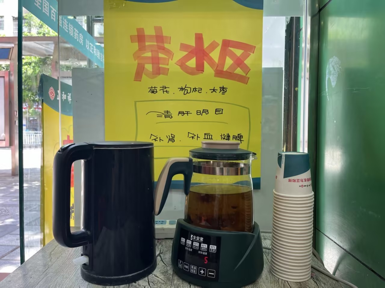 亲情茶