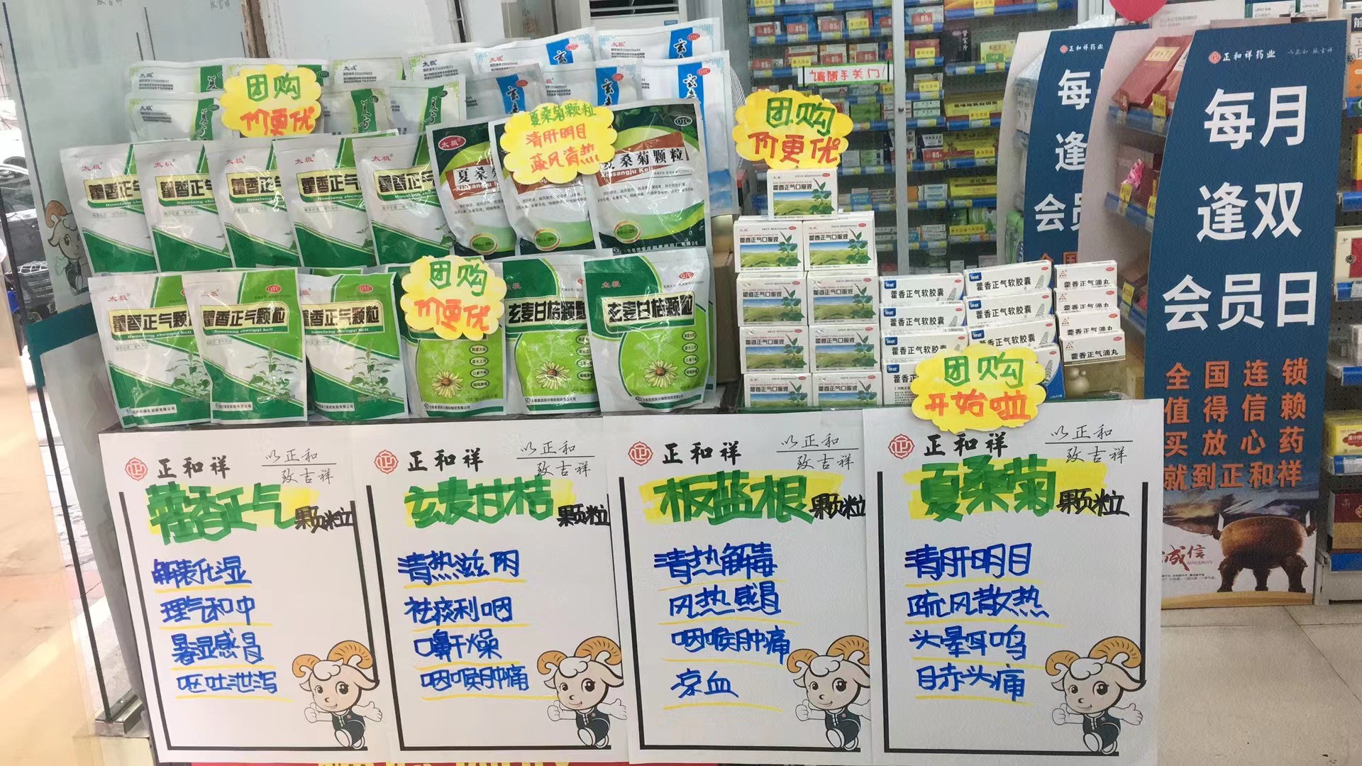 花车夏季商品陈列